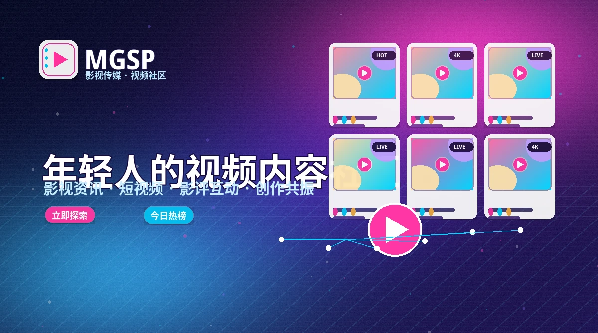 蘑菇视频官方活动公告与规则