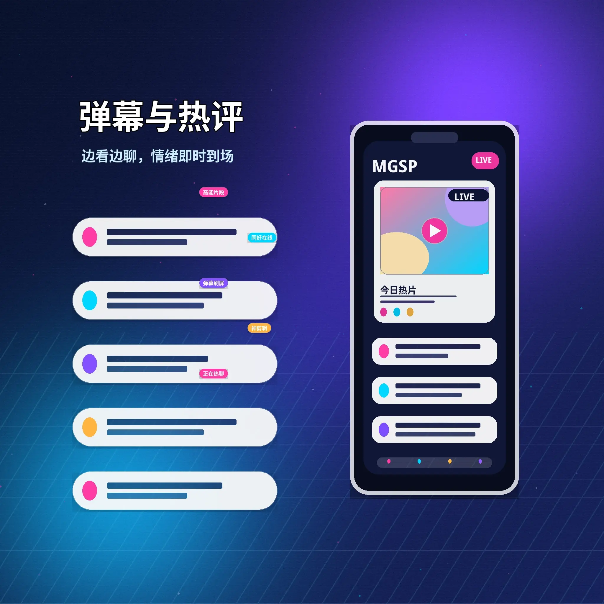 蘑菇视频私信聊天与消息安全服务